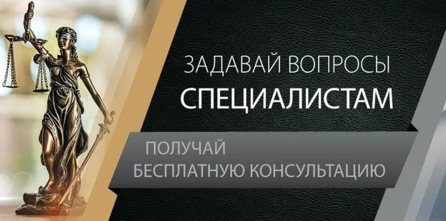 29 апреля 2026 г. с 10:00  будет проводиться безвозмездная правовая консультация для пенсионеров и граждан, имеющих льготные категории